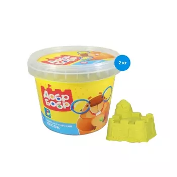 Фантастический песок, желтый 2 кг