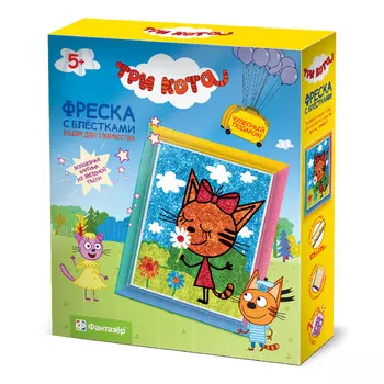 Фреска с блестками - Три кота. Карамелька