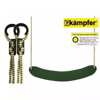 Гибкие качели Kampfer, зеленого цвета