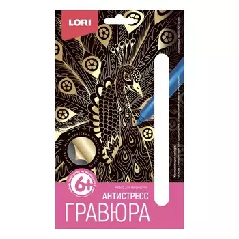 Гравюра-антистресс малая - Благородный павлин