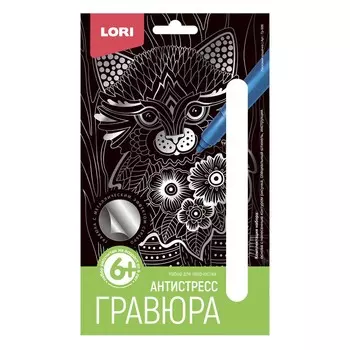 Гравюра-антистресс малая - Ласковая кошечка