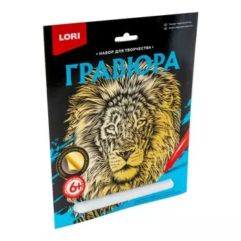 Гравюра большая - Африканский лев