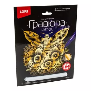 Гравюра большая - Бабочка-колибри