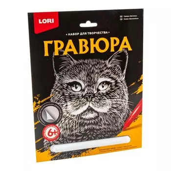 Гравюра большая - Британец