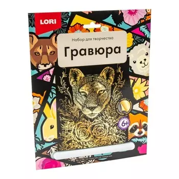 Гравюра большая - Гордая пума