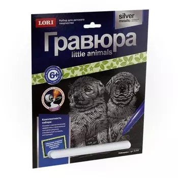 Гравюра из серии Little Animals – Лабрадоры