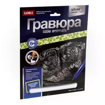 Гравюра из серии Little Animals – Щенки овчарки