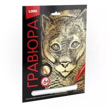 Гравюра Классика большая с эффектом золота - Отважная пума