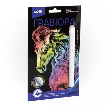 Гравюра Классика малая с эффектом голографик - Белая лошадь