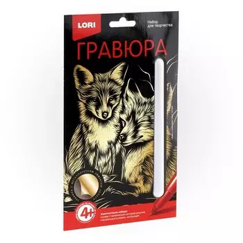 Гравюра Классика малая с эффектом золота - Лиса с лисенком