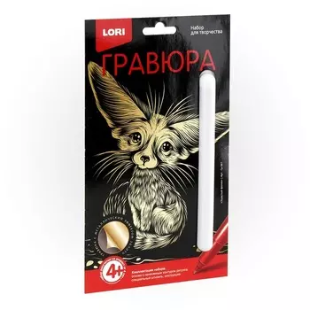 Гравюра Классика малая с эффектом золота - Ушастый фенек