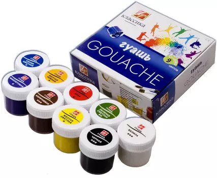Гуашь – Классика, 9 цветов