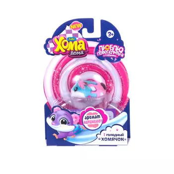 Хомячок из серии Хома Дома, с ароматом маршмеллоу, размер 5 х 3,2 х 3 см.