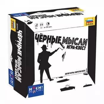 Игра-квест - Черные мысли