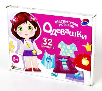 Игра магнитная - Одевашки Настя