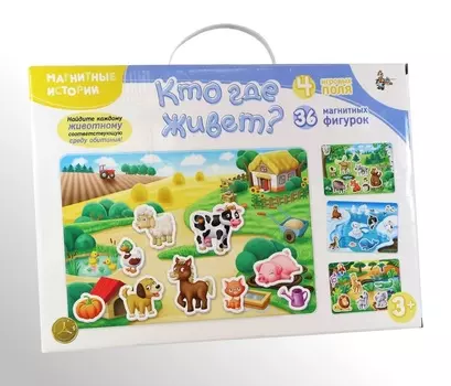Игра магнитная развивающая из серии Магнитные истории - Кто где живет?