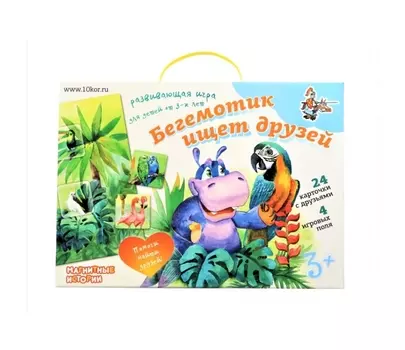 Игра магнитная развивающая из серии Магнитные истории - Бегемотик ищет друзей