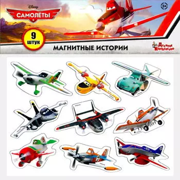 Игра магнитная развивающая из серии Магнитные истории - Магниты Самолеты Дисней