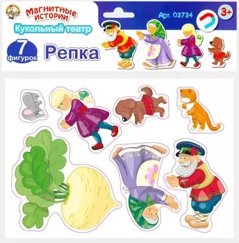 Игра магнитная развивающая - Магнитные истории Репка, 7 элементов