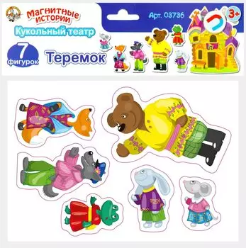 Игра магнитная развивающая - Магнитные истории Теремок, 7 элементов