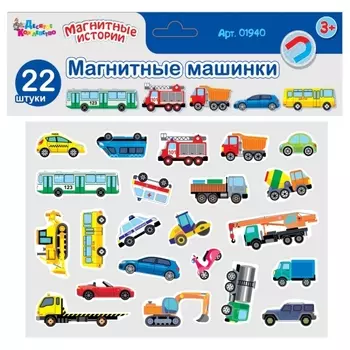 Игра магнитная развивающая - Магнитные машинки