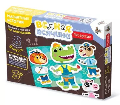 Игра магнитная развивающая - Всякая всячина. Профессии