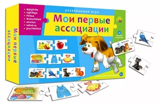 Игра настольная - Ассоциации-цепочкой - Мои первые ассоциации