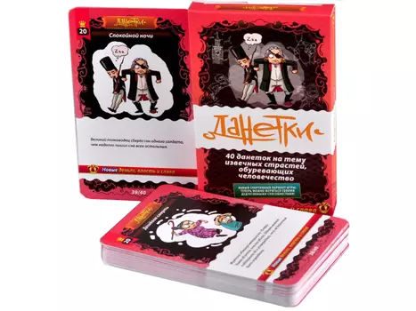 Игра настольная Данетки - Деньги, власть и слава, новые