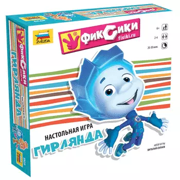 Игра настольная - Фиксики. Гирлянда