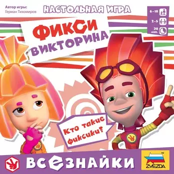 Игра настольная - Фиксики. Всезнайки