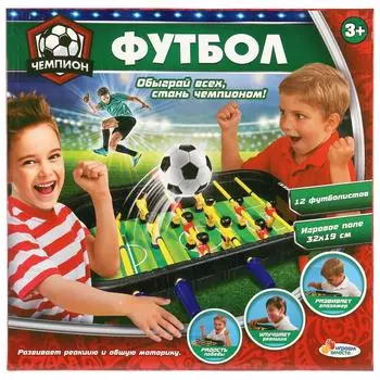 Игра настольная - Футбол, поле 32 х 19 см