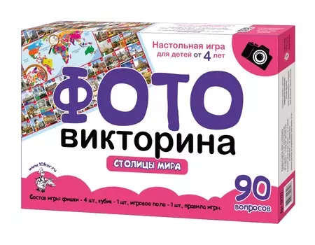 Игра настольная-ходилка Фотовикторина - Столицы мира