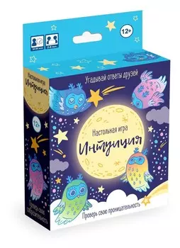 Игра настольная - Интуиция