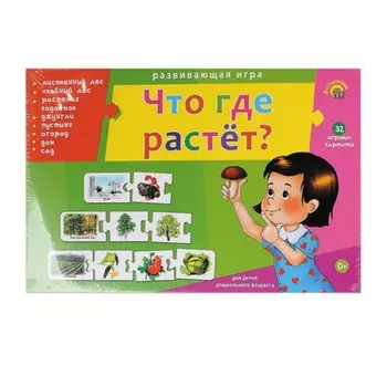 Игра настольная из серии Ассоциации цепочкой – Что где растет