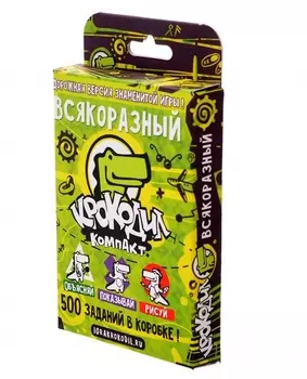 Игра настольная из серии Крокодил - ВсякоРазный, дорожная версия
