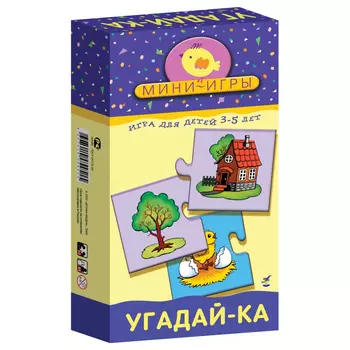 Игра настольная из серии Мини-игры – Угадай-ка