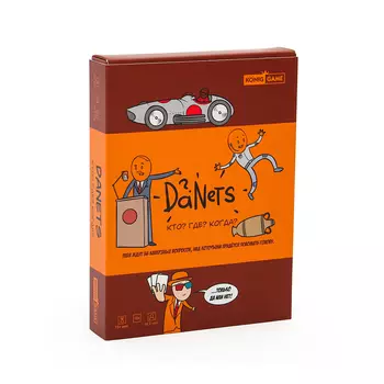 Игра настольная карточная. DaNetS. Кто? Где? Когда?, 18+
