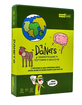 Игра настольная карточная. DaNetS. Занимательная география и биология