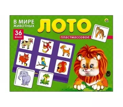 Игра настольная - Лото - В мире животных, 36 пластиковых фишек