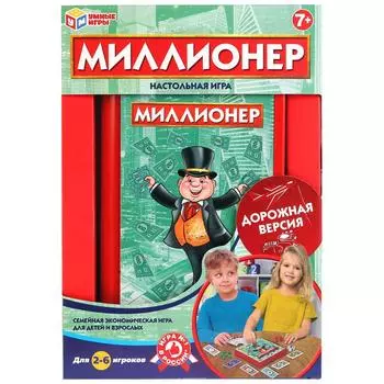 Игра настольная – Миллионер, дорожная версия