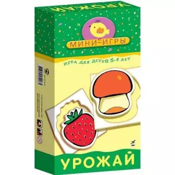 Игра настольная-мини "Урожай"