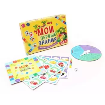 Игра настольная - Мои первые знания - Фрукты, ягоды, овощи