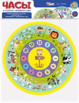 Игра настольная развивающая - Часы. Я считаю. Времена года, двусторонние