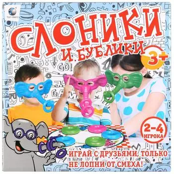 Игра настольная - Слоники и бублики