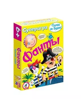 Игра настольная - Суперигра. Фанты