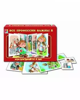Игра настольная - Все профессии важны-2