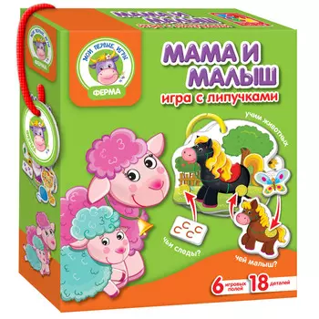 Игра с липучками - Мама и малыш