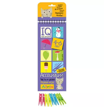 Игровой комплект из серии Игры с прищепками - Ассоциации. Часть и целое
