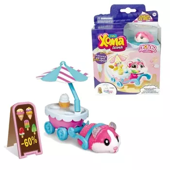 Игровой набор - Хома Дома: Тележка-холодильник для мороженого, розовый хомяк