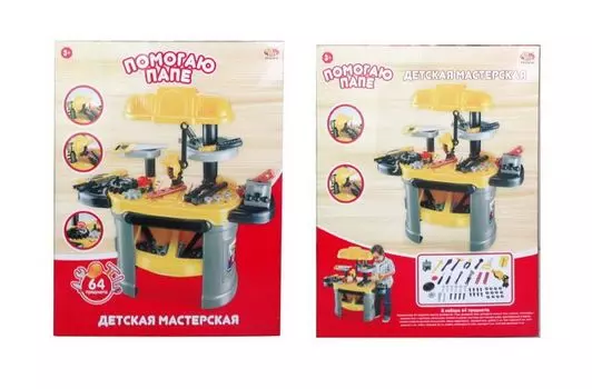 Игровой набор из серии Помогаю Папе - Мастерская с инструментами